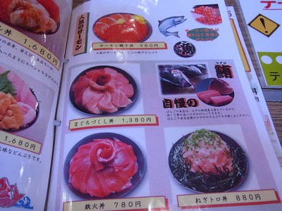 いろいろな海鮮丼